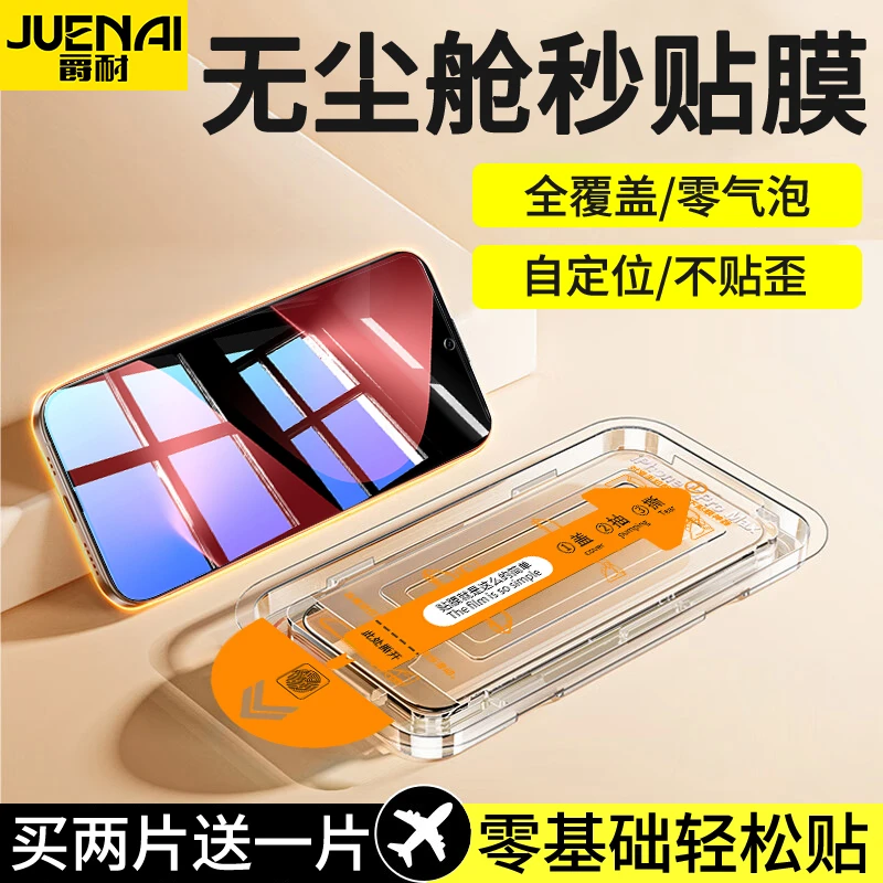 适用华为Pura80钢化膜Pura70无尘舱P50/e防窥高清P40/P30手机贴膜