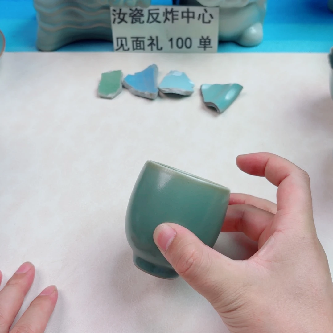 瓷片与王同行，汝你所愿