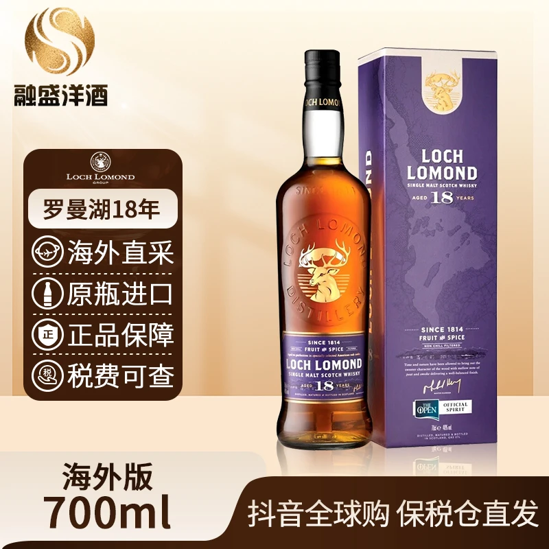 罗曼湖18年LOCH LOMOND  单一麦芽威士忌酒 原装进口700ml/瓶