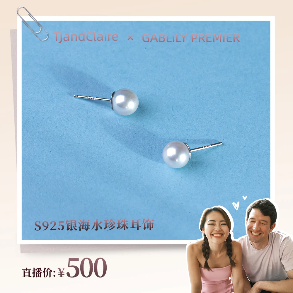 【TJandClaire专属】海水珍珠akoya真多麻色925银耳钉7-8mm 经典款