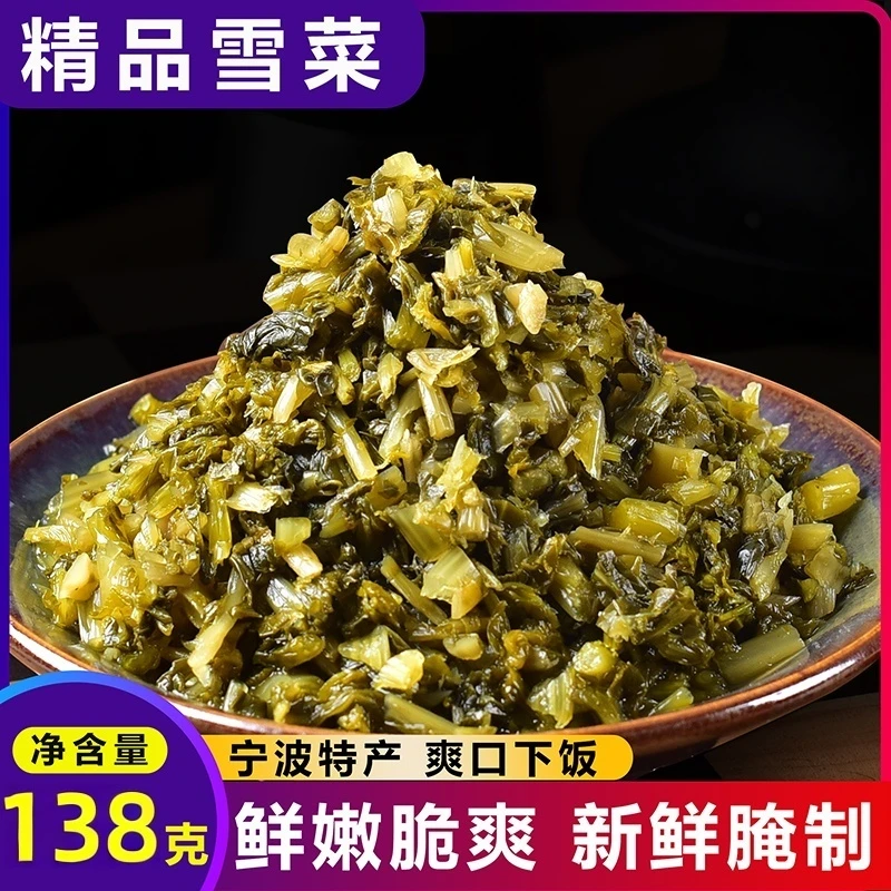 【到手2袋】原味雪菜下饭菜咸菜酱包包子独立袋装138g/袋