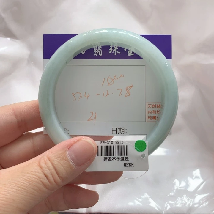 翡翠未镶嵌手镯21