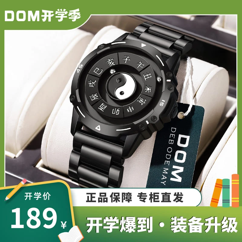 磁悬浮十二时辰创意设计国风太极八卦防水男女款腕表男士品牌手表