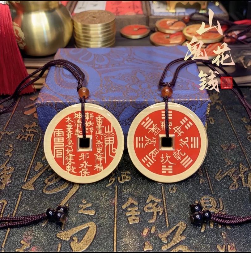 【已開祝福】山花国风方圆孔古风古钱币随身中式饰品
