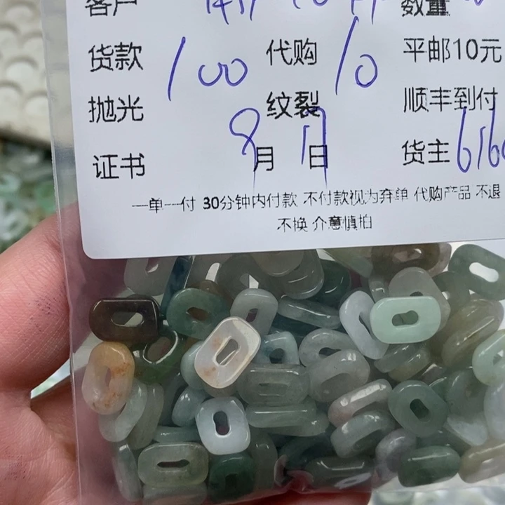 用***0颈饰未镶嵌翡翠天然翡翠