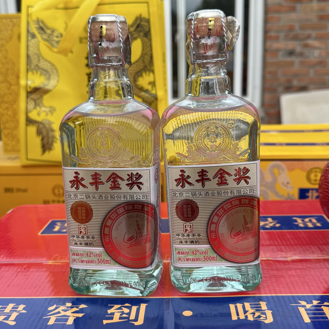 永丰永丰粮食酒永丰金奖浓香优级