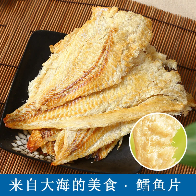 北洋深海烤鳕鱼片海鲜零食肉质细腻工厂直供烤鱼片