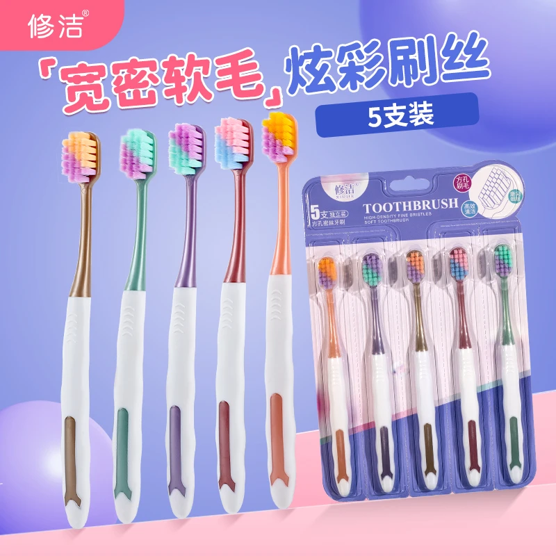 20支绵密宽头软毛牙刷深洁清洁口腔家用独立可拆卸