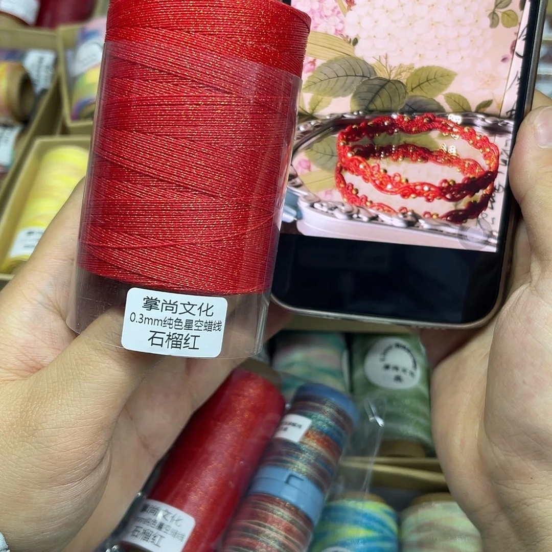 孤品0.3星空蜡 石榴红100g800m