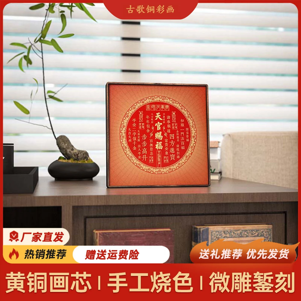 《天官赐福》新中式平安喜乐寓意客厅红网家居装饰品天官赐福摆件