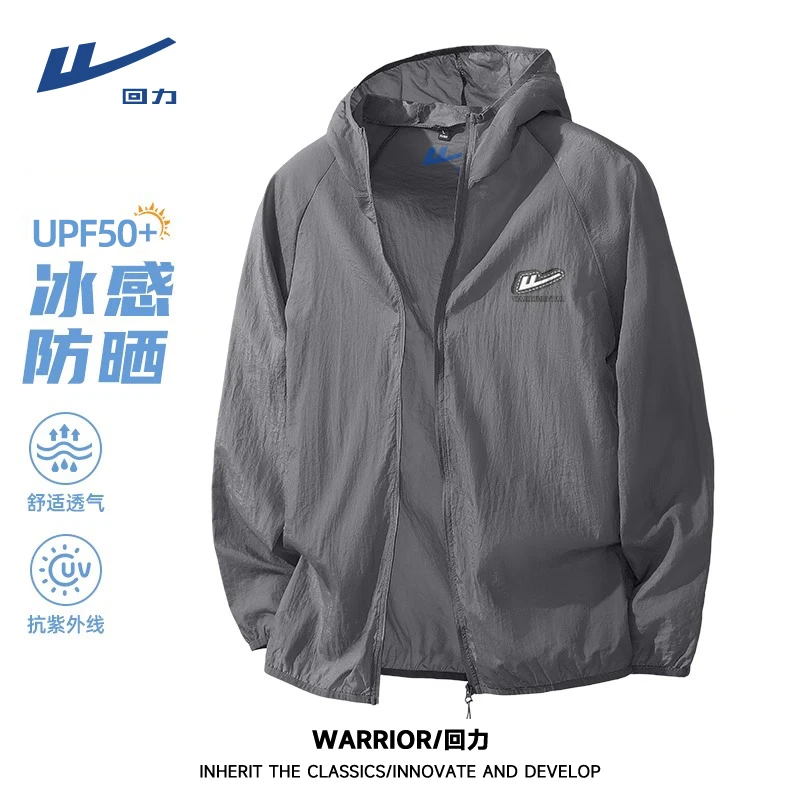 回力户外垂钓骑行防晒服男款夏季薄款凉感连帽防紫外线防晒衣外套