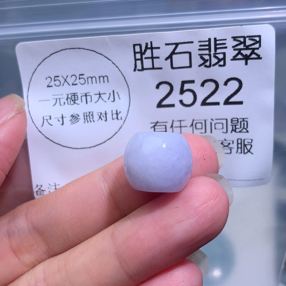翡翠未镶嵌颈饰2522。
