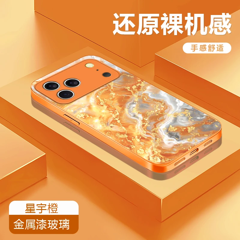 雪花星宇适用苹果17/16华为P70/vivo/oppo金属漆玻璃防摔手机壳