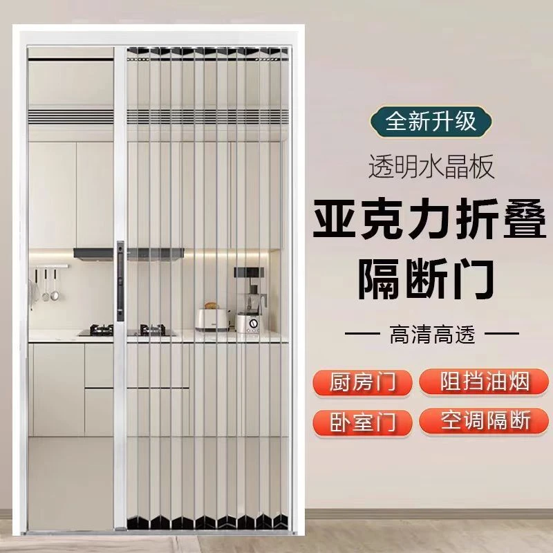 68全新一刀切透明亚克力水晶板折叠门隐形移门厨房卫生间推拉门