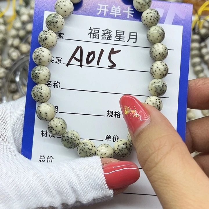 星月菩提吊坠a015***0.9圆珠