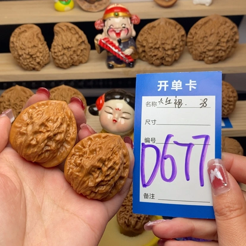 【闪购商品】文玩核桃把件大红袍