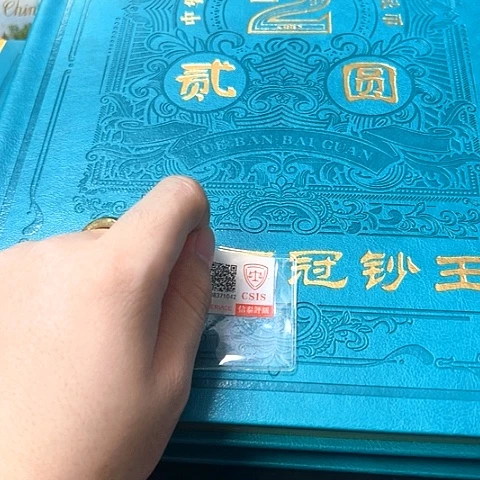四版二元冠号精装版