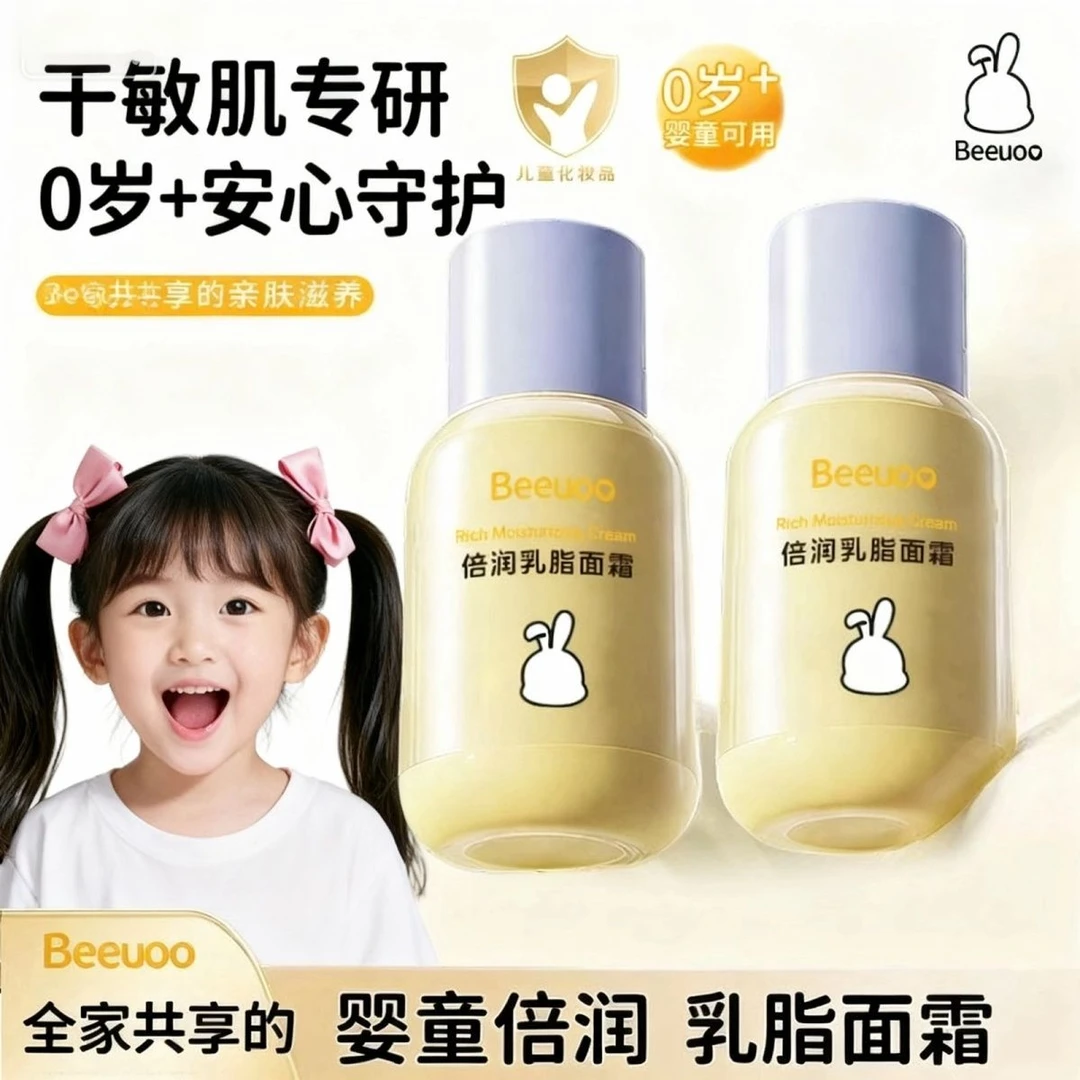 [兔头推荐]儿童面霜乳脂面霜滋润保湿秋冬季宝宝婴儿润肤乳男女孩