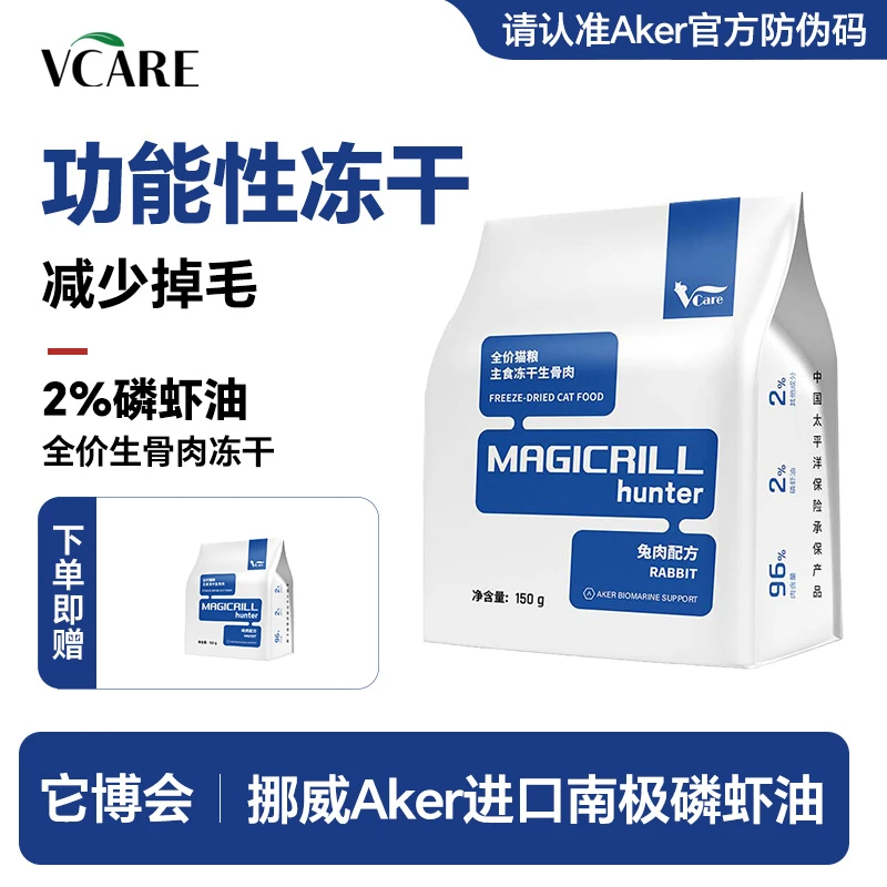 【顾ta专属】【VCare】全价主食猫粮冻干生骨肉猫犬增肥猫饭150g/袋