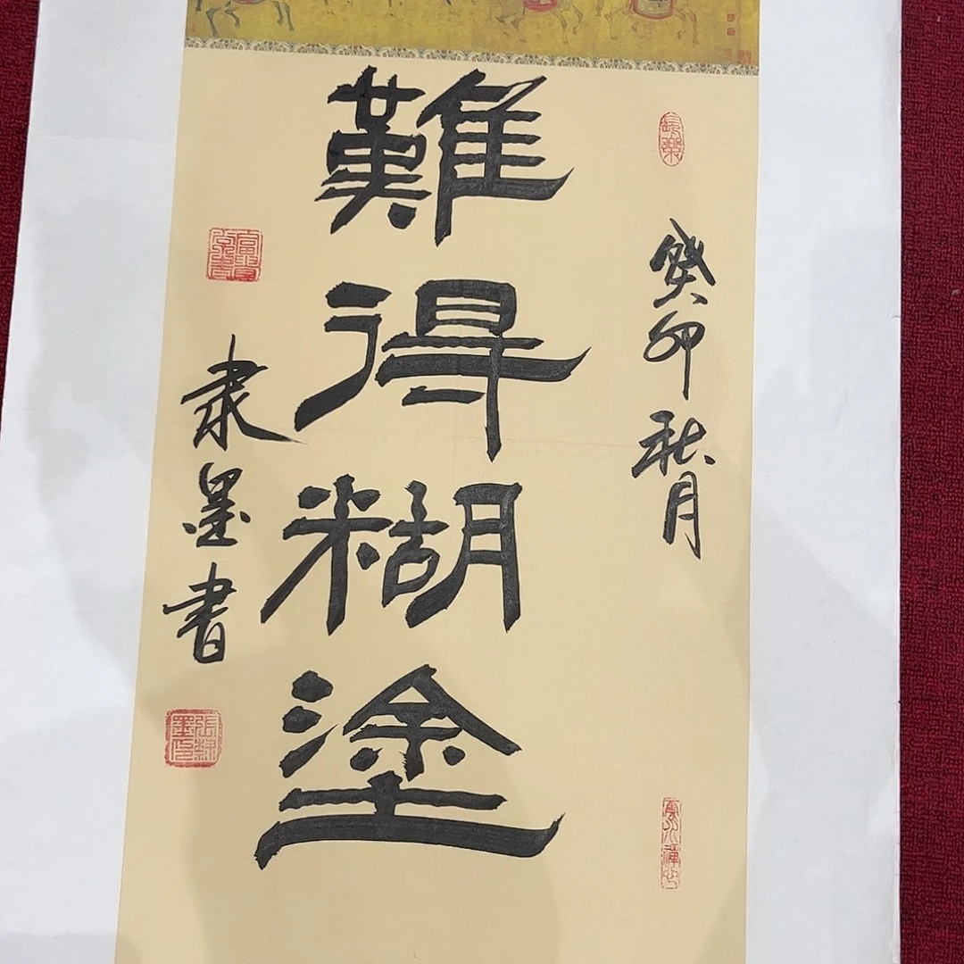 书法书法作品欣赏