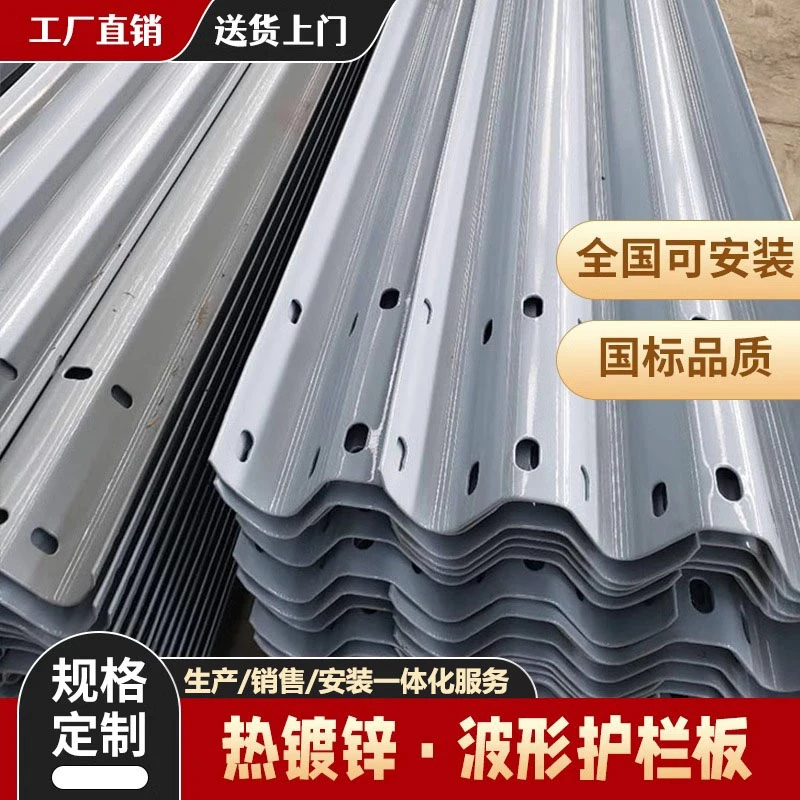 乡村公路波形护栏板双波三波国标热镀锌喷塑乡村道路安全防撞护栏