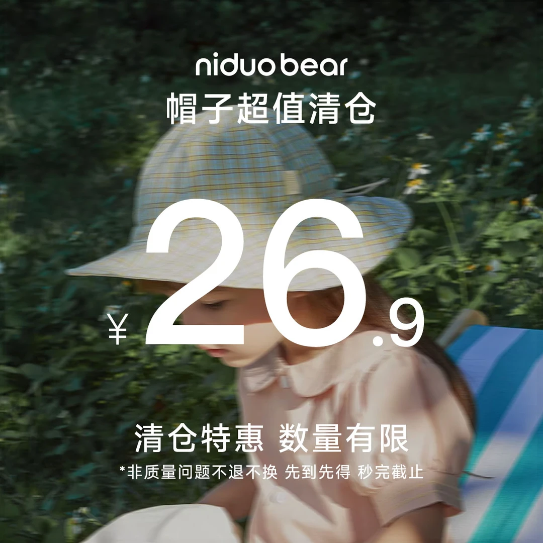 清仓特价尼多熊儿童帽子宝宝鸭舌帽男女童渔夫帽春夏款婴幼儿帽子