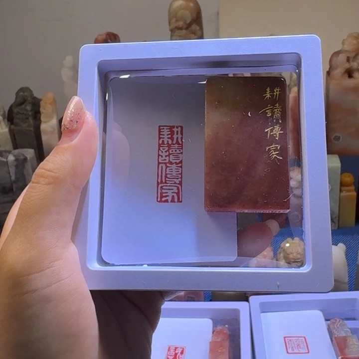 寿山石印石耕读传家1*3