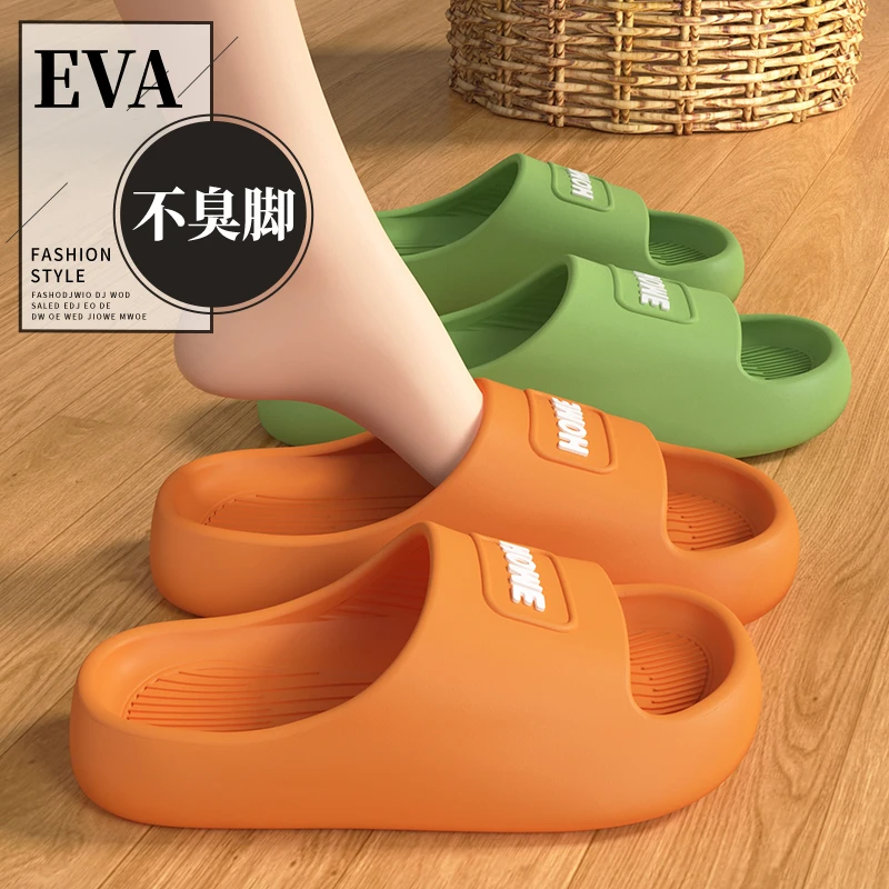拖鞋女踩屎感室内家居浴室洗澡eva厚底夏男外穿四季家用防滑凉拖