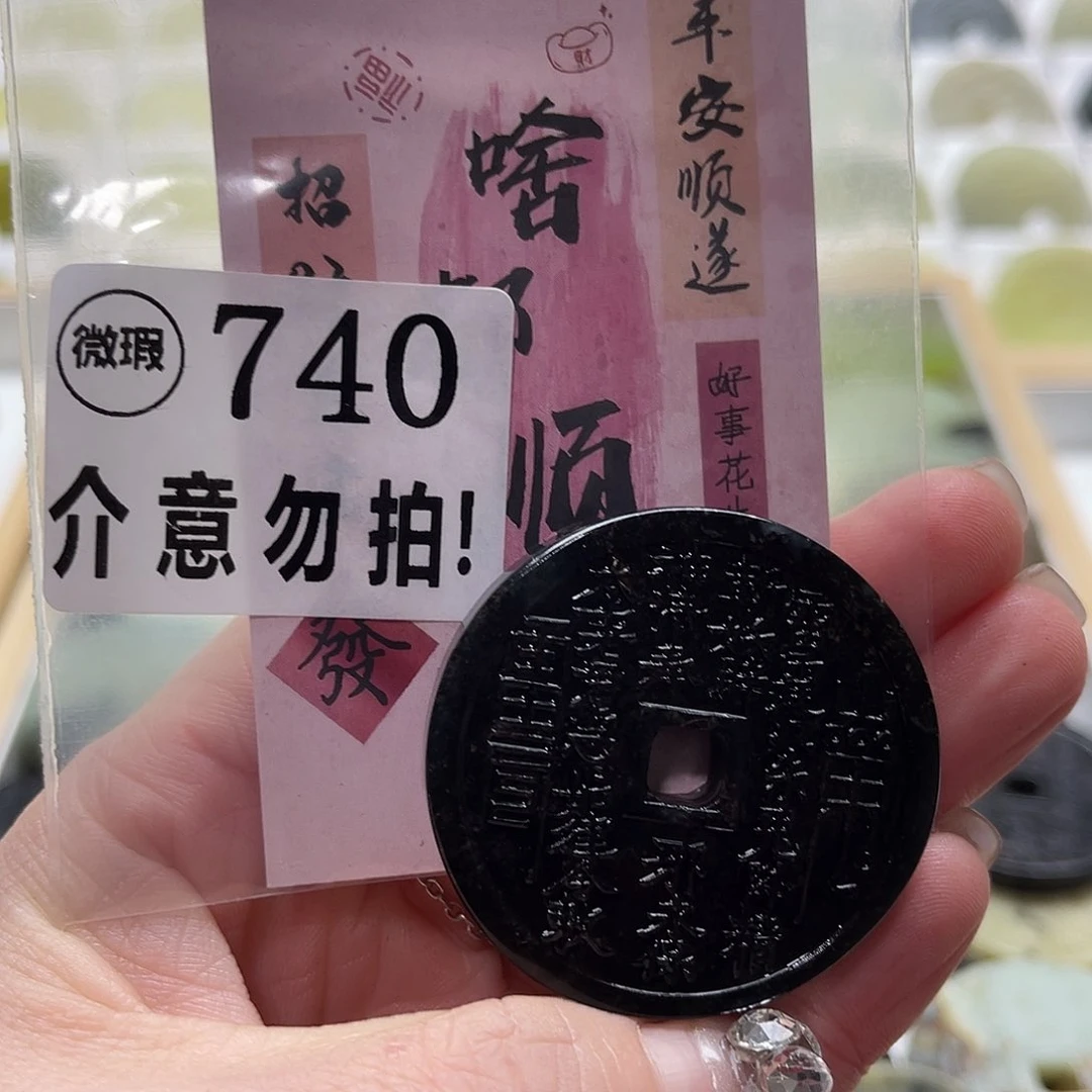 蛇纹石玉挂坠未镶嵌