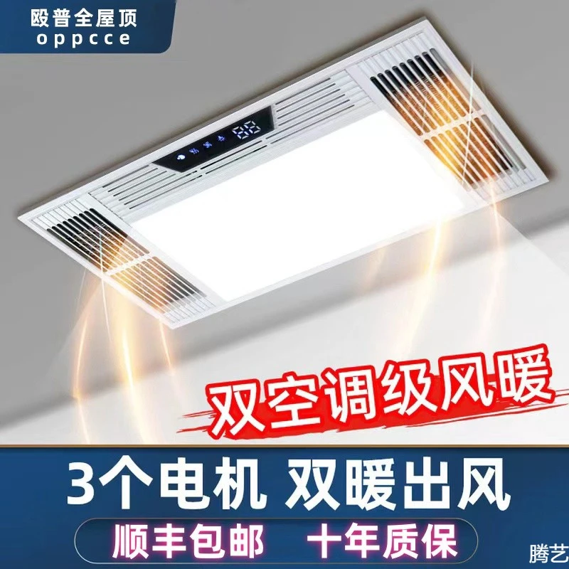 照明一灯卫生间多功能浴室浴霸排气扇暖风机风暖集成吊顶