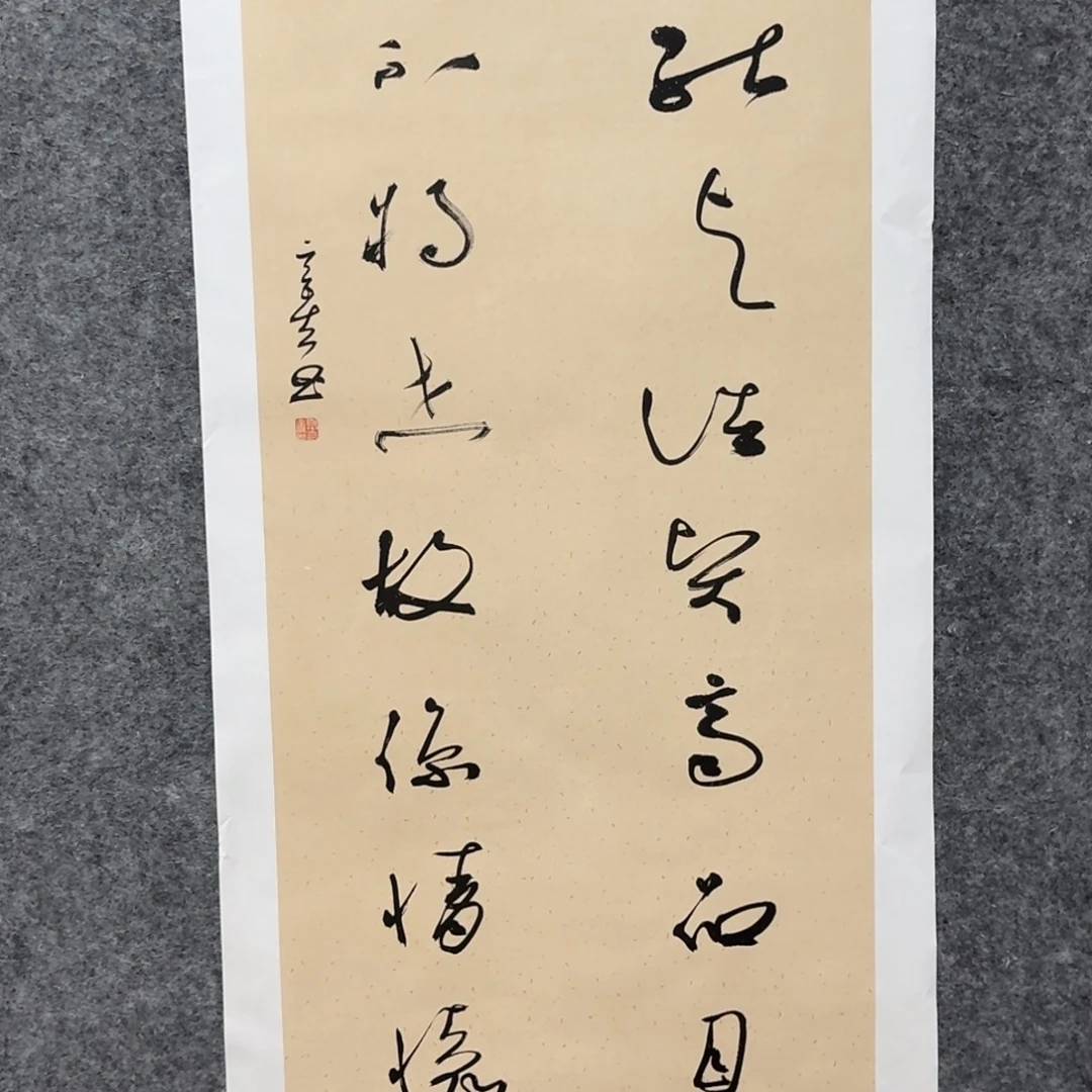 国画书法作品xqx老师