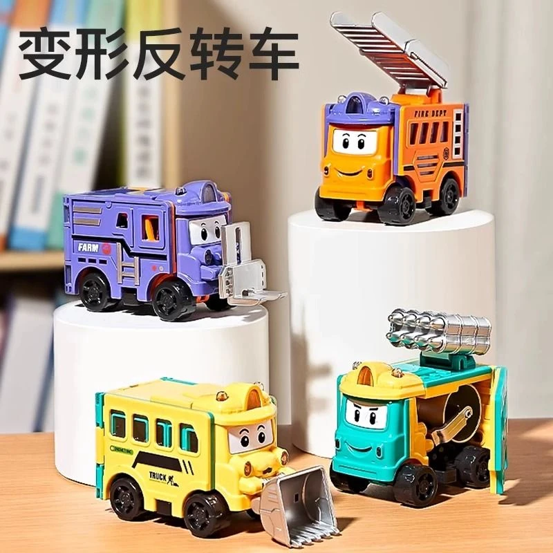 儿童变形玩具车反转校巴惯性工程车益智翻翻车车小汽车模型3到6岁