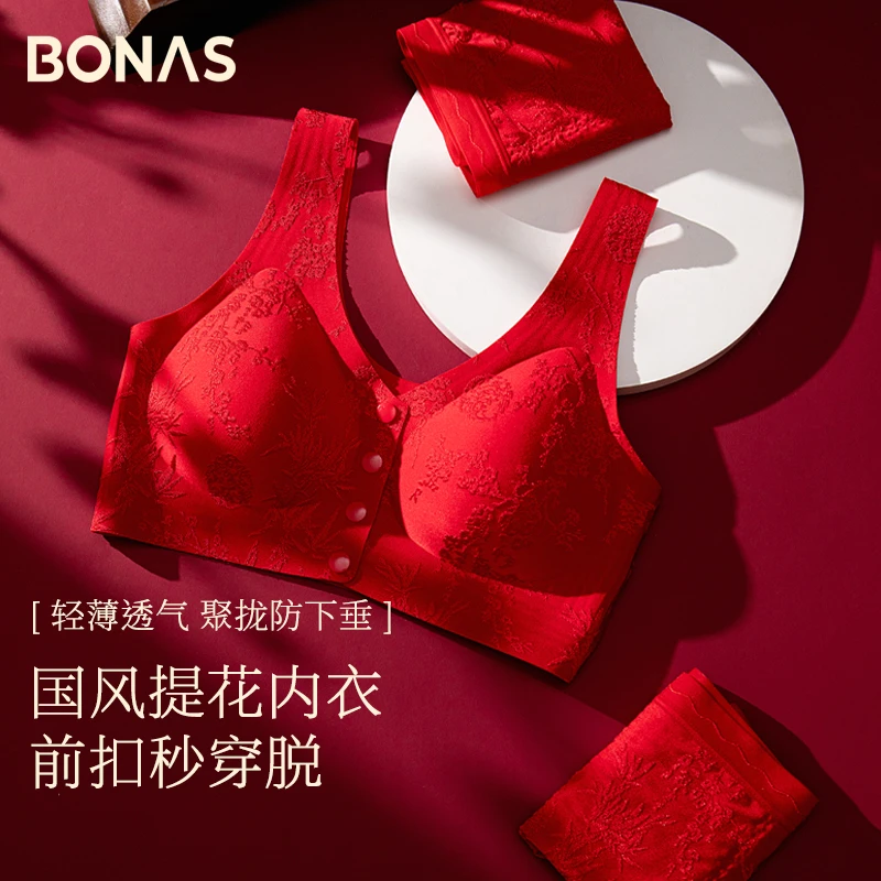宝娜斯「梅兰竹菊」新中式国风浮雕提花前扣文胸透气舒适无钢圈内衣