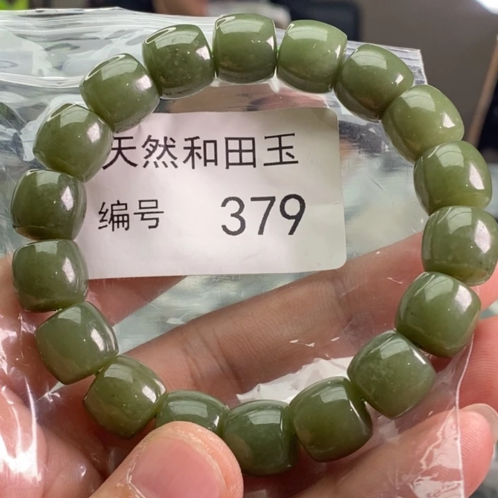 手链未镶嵌和田玉