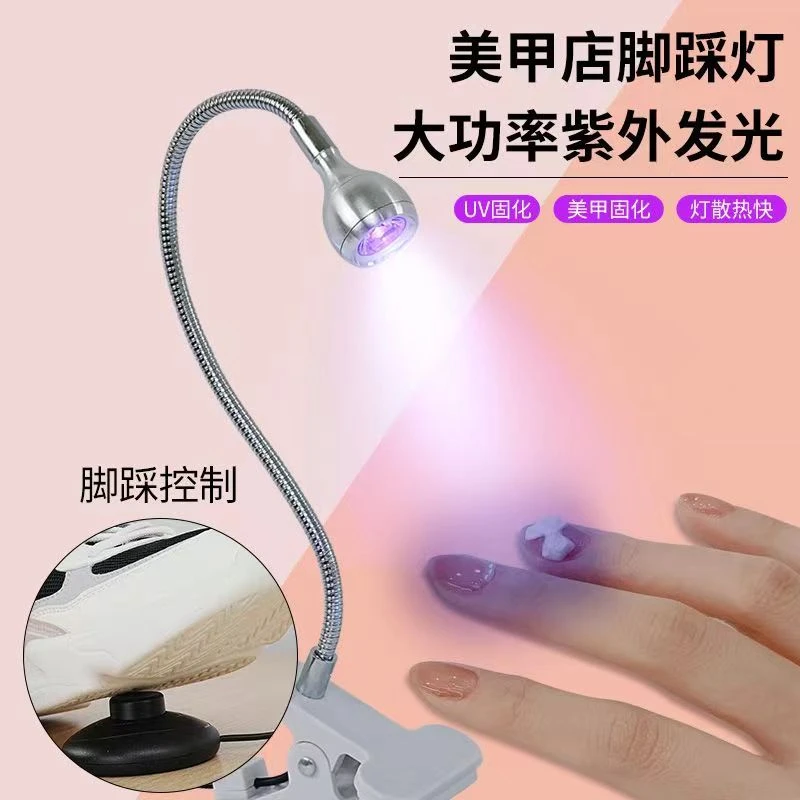 脚踏一字灯建构塑形用LED小型美甲灯便携边夹脚踏开关速干光疗机