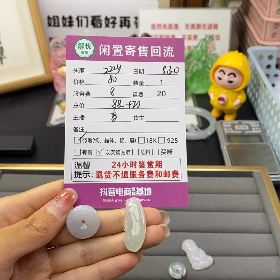 翡翠未镶嵌颈饰Z****y6788888