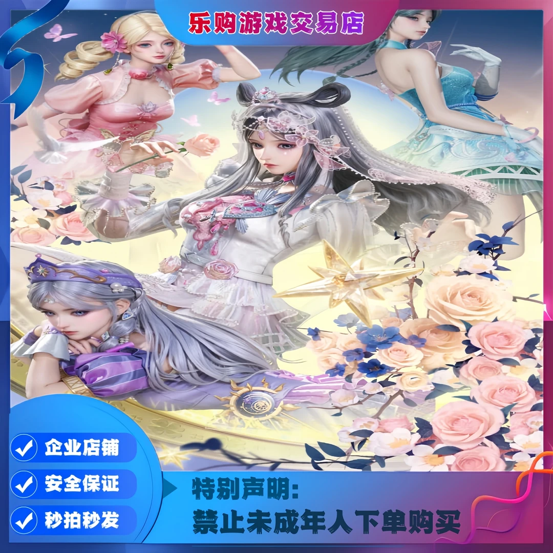 和平精英皮肤装备小店【精灵梦叶罗丽】P90升级枪SCARL枪皮永久