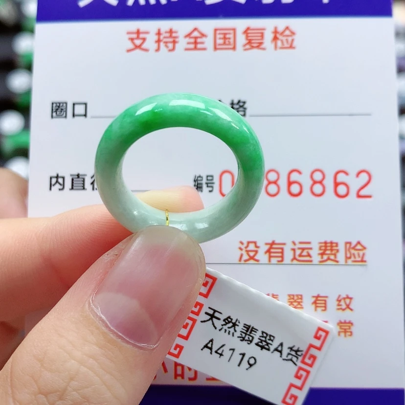【闪购商品】翡翠戒指未镶嵌12号
