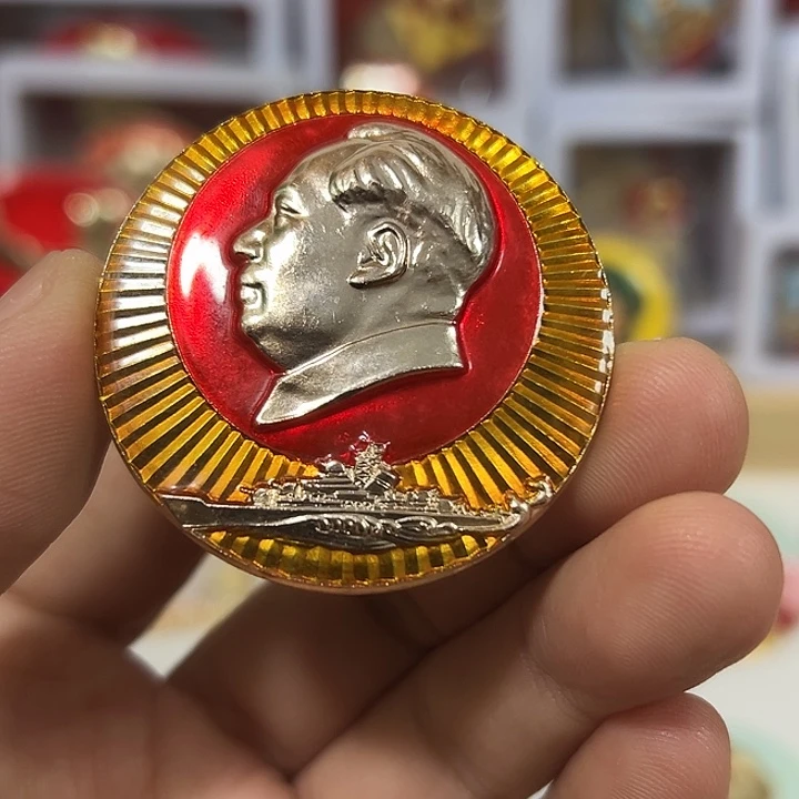 丛****其他普通金属纪念章