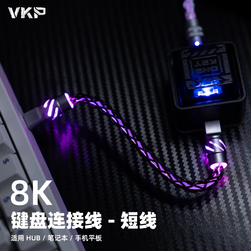 VKP键盘连接线短线微控派霓虹发光磁轴机械键盘HUB数据线航插线8k