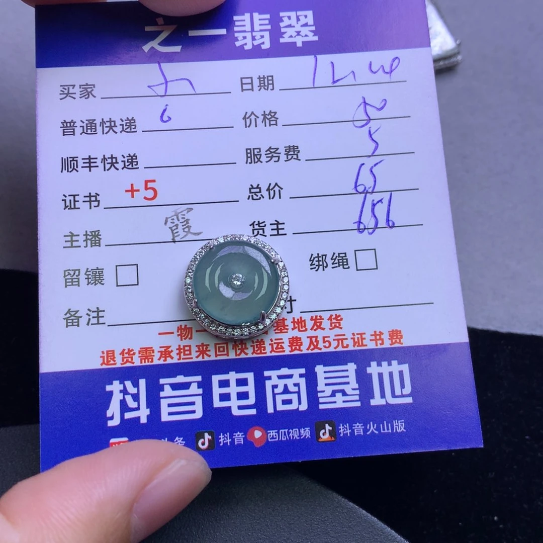 颈饰银S925镶嵌翡翠小****?