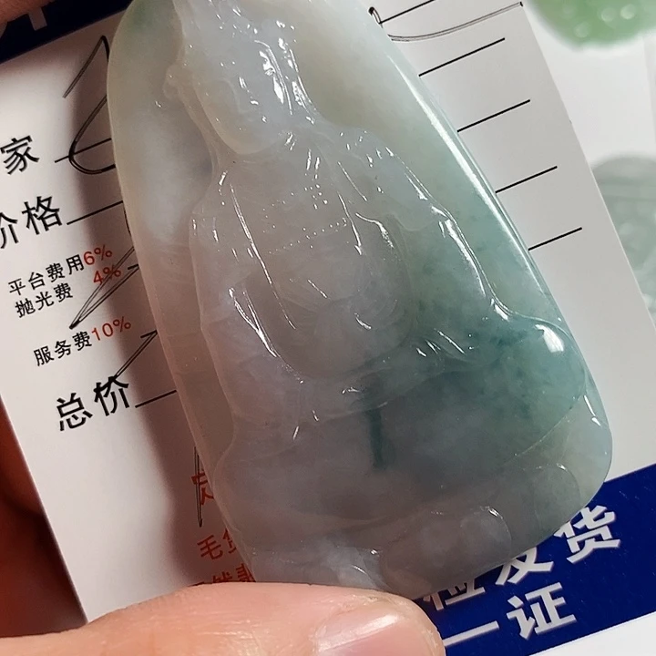 孔***乙定制翡翠未镶嵌不退