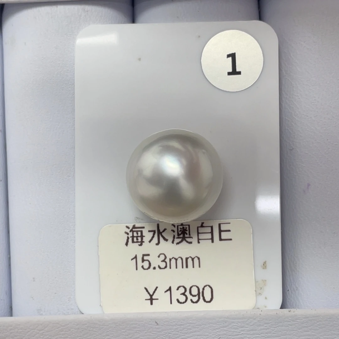 定制海水珍珠未镶嵌裸珠海水澳白15+