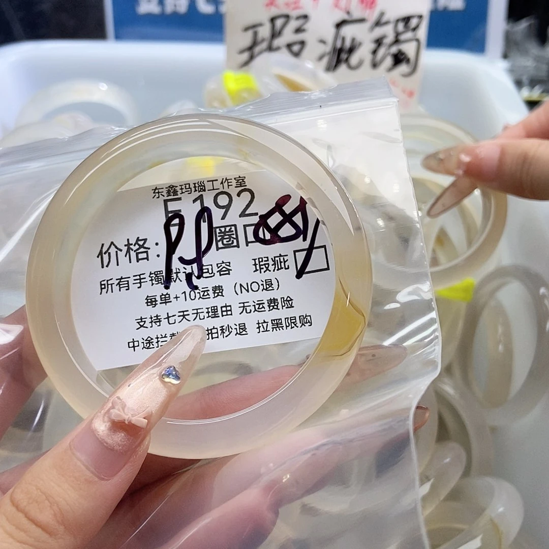 手镯玛瑙/玉髓未镶嵌乌*月192