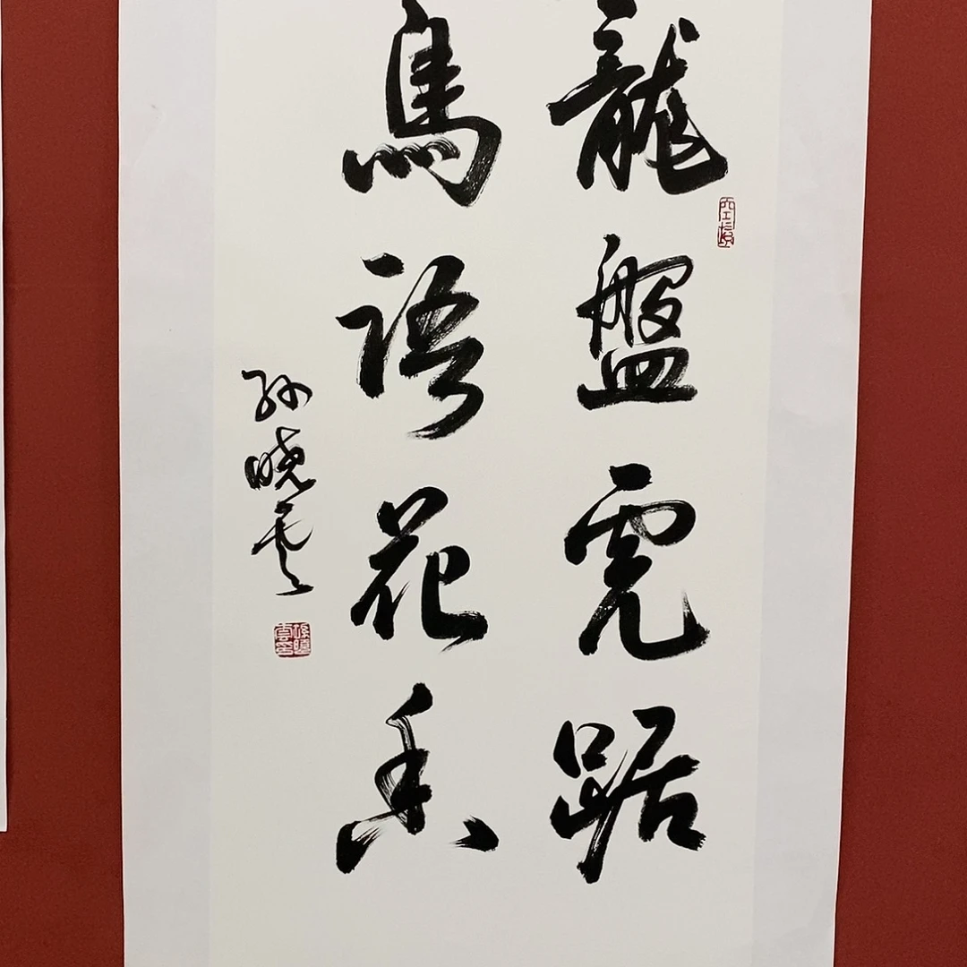 龙蟠虎踞直播大漏