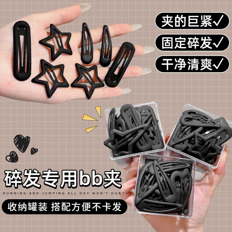 黑色刘海发夹女2025新款碎发边夹侧边小夹子头饰儿童bb夹前额发卡