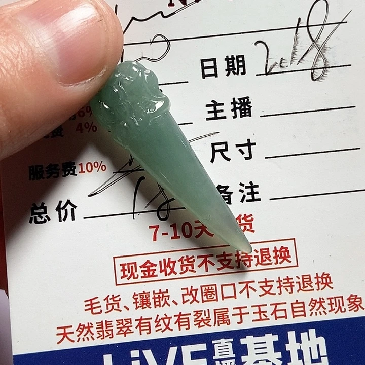定制翡翠未镶嵌T*O不退