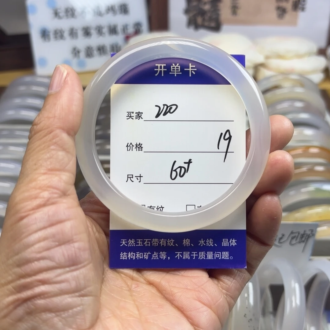 玛瑙/玉髓未镶嵌手镯220