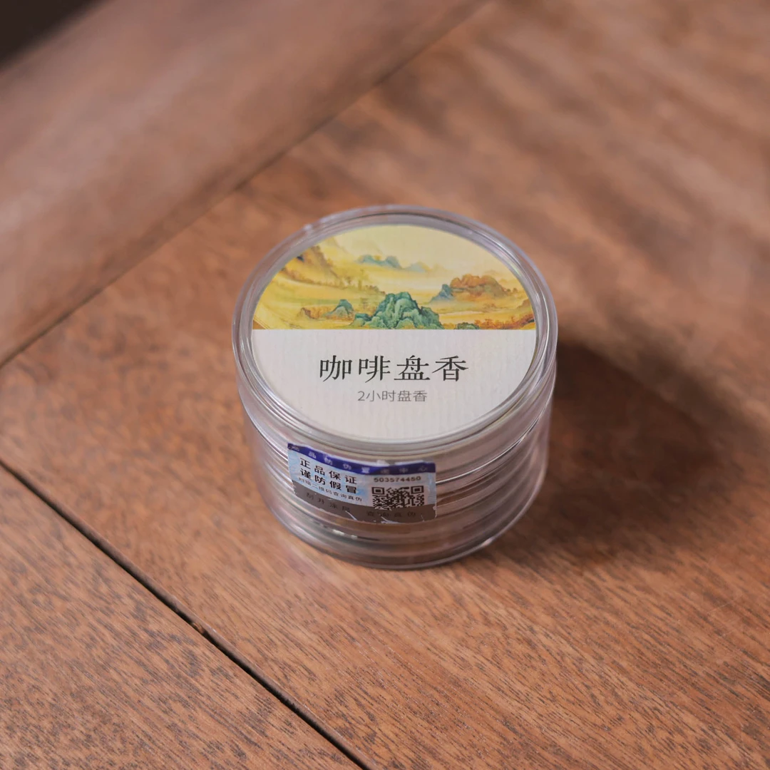 【喜器】咖啡盘香（富贵香0395）