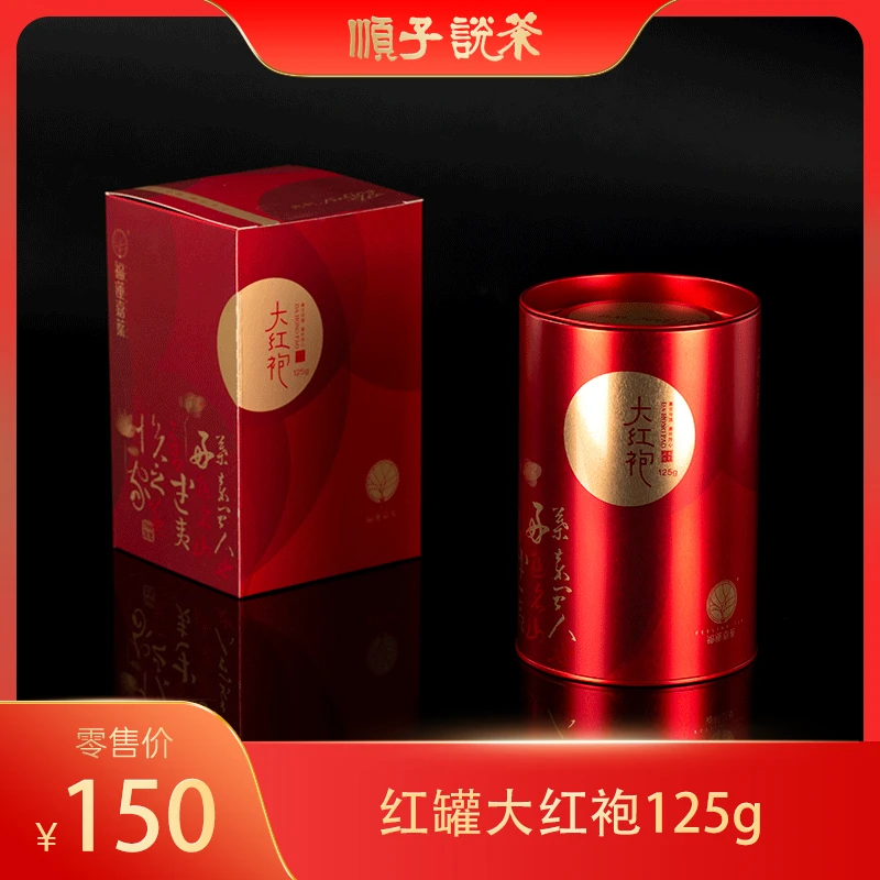 福莲嘉叶｜红罐大红袍武夷岩茶125g-TEA